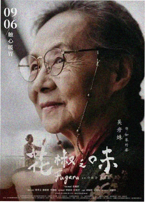 虫师剧场版银古旅人线角色形象
